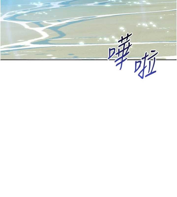 Setup!排球少女 - 第79話-都怪你點燃我的慾火♥ - page 48