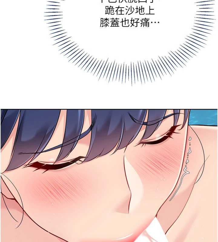 Setup!排球少女 - 第79話-都怪你點燃我的慾火♥ - page 57