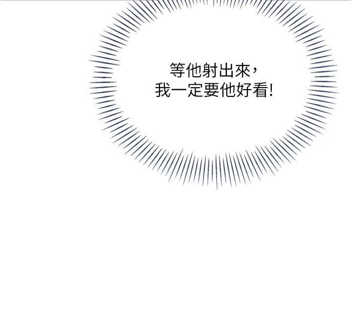 Setup!排球少女 - 第79話-都怪你點燃我的慾火♥ - page 62