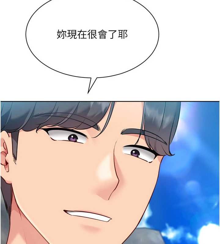 Setup!排球少女 - 第79話-都怪你點燃我的慾火♥ - page 66