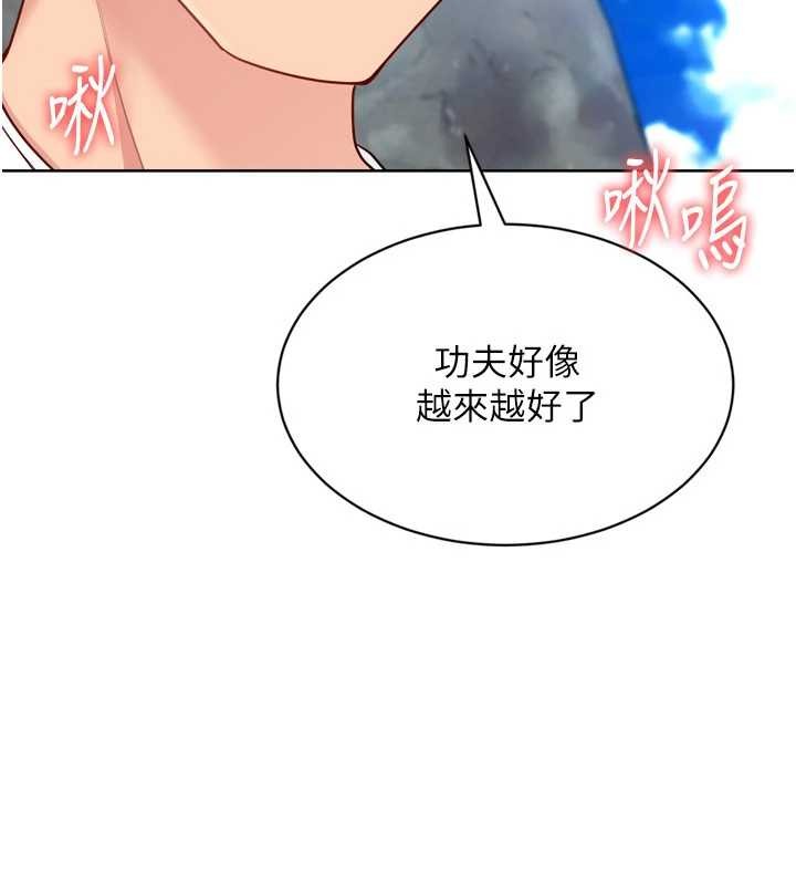 Setup!排球少女 - 第79話-都怪你點燃我的慾火♥ - page 67