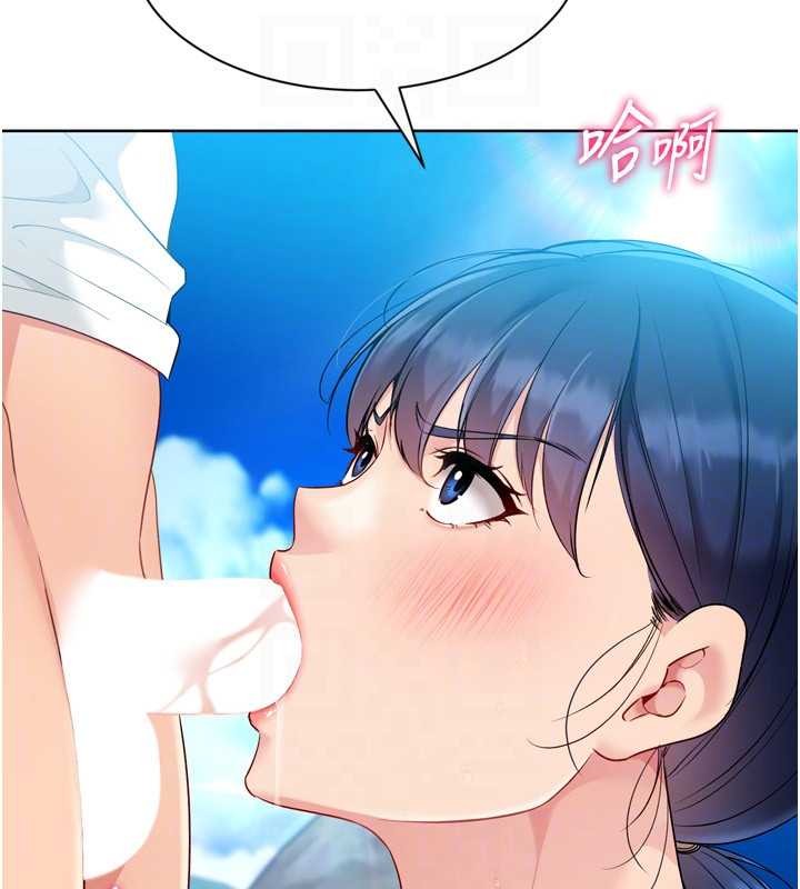 Setup!排球少女 - 第79話-都怪你點燃我的慾火♥ - page 69