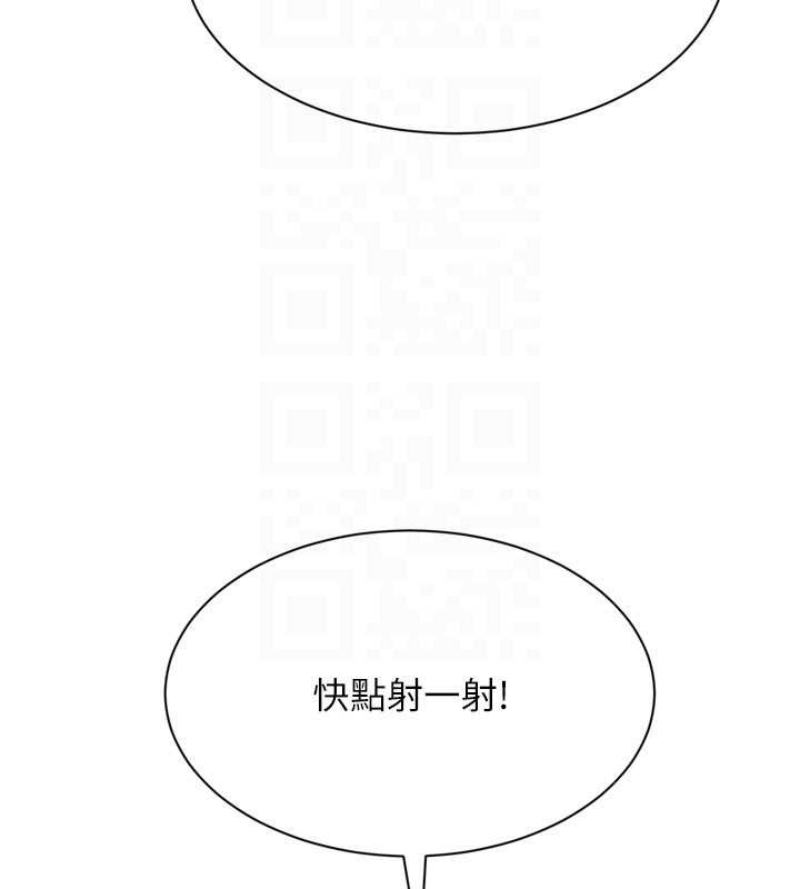 Setup!排球少女 - 第79話-都怪你點燃我的慾火♥ - page 71