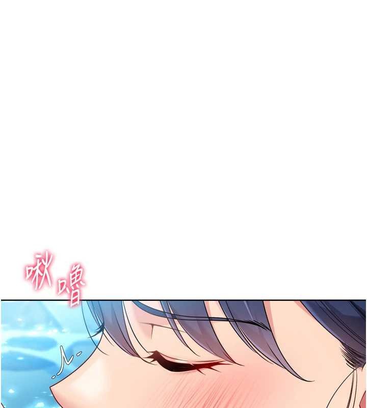 Setup!排球少女 - 第79話-都怪你點燃我的慾火♥ - page 75