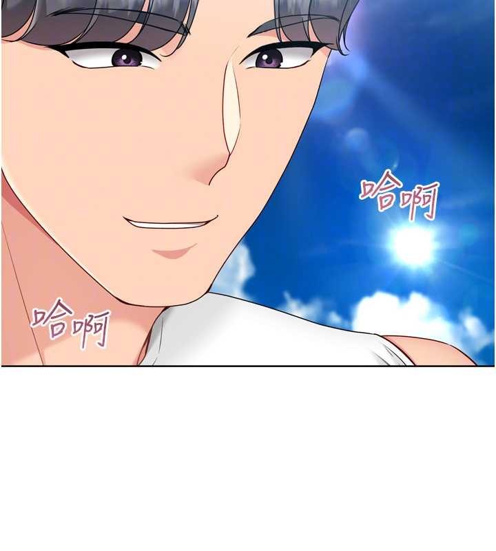 Setup!排球少女 - 第79話-都怪你點燃我的慾火♥ - page 90