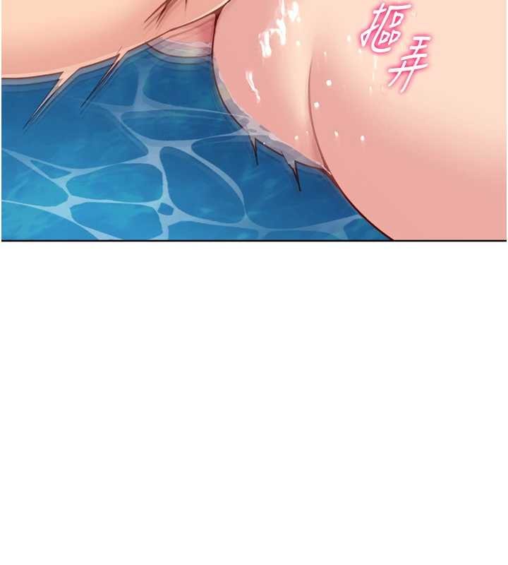 Setup!排球少女 - 第79話-都怪你點燃我的慾火♥ - page 99
