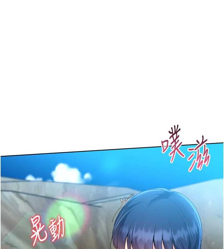 Setup!排球少女 - 第79話-都怪你點燃我的慾火♥ - page 101