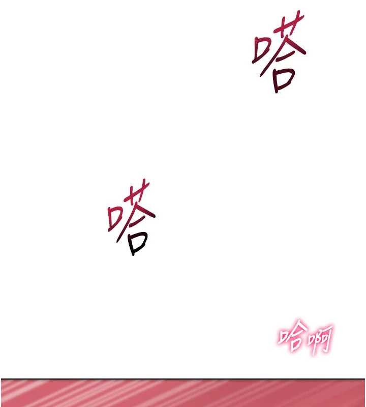 Setup!排球少女 - 第79話-都怪你點燃我的慾火♥ - page 104
