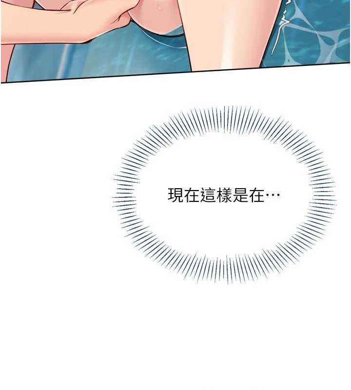 Setup!排球少女 - 第79話-都怪你點燃我的慾火♥ - page 110