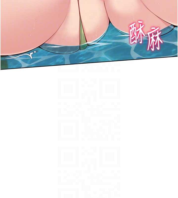 Setup!排球少女 - 第79話-都怪你點燃我的慾火♥ - page 112