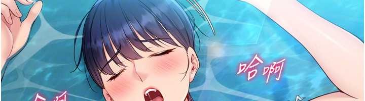 Setup!排球少女 - 第79話-都怪你點燃我的慾火♥ - page 119