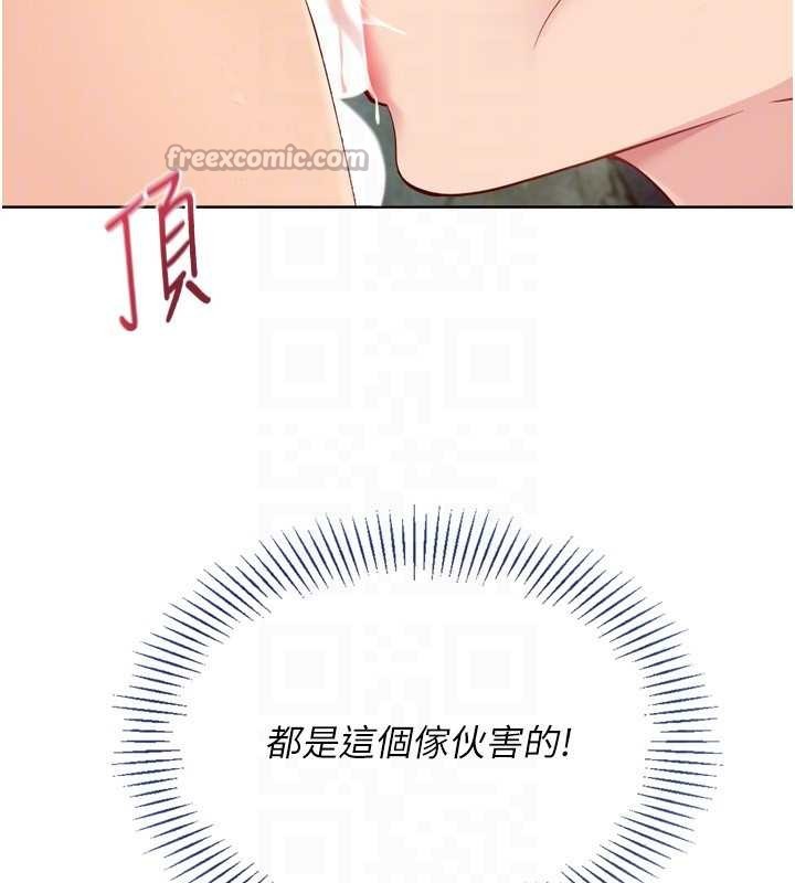 Setup!排球少女 - 第79話-都怪你點燃我的慾火♥ - page 126
