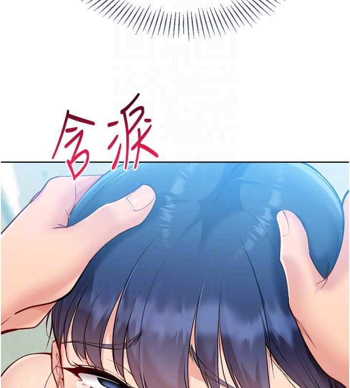 Setup!排球少女 - 第79話-都怪你點燃我的慾火♥ - page 127