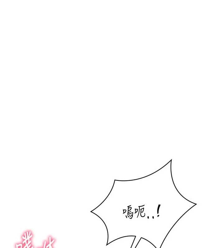 Setup!排球少女 - 第79話-都怪你點燃我的慾火♥ - page 133