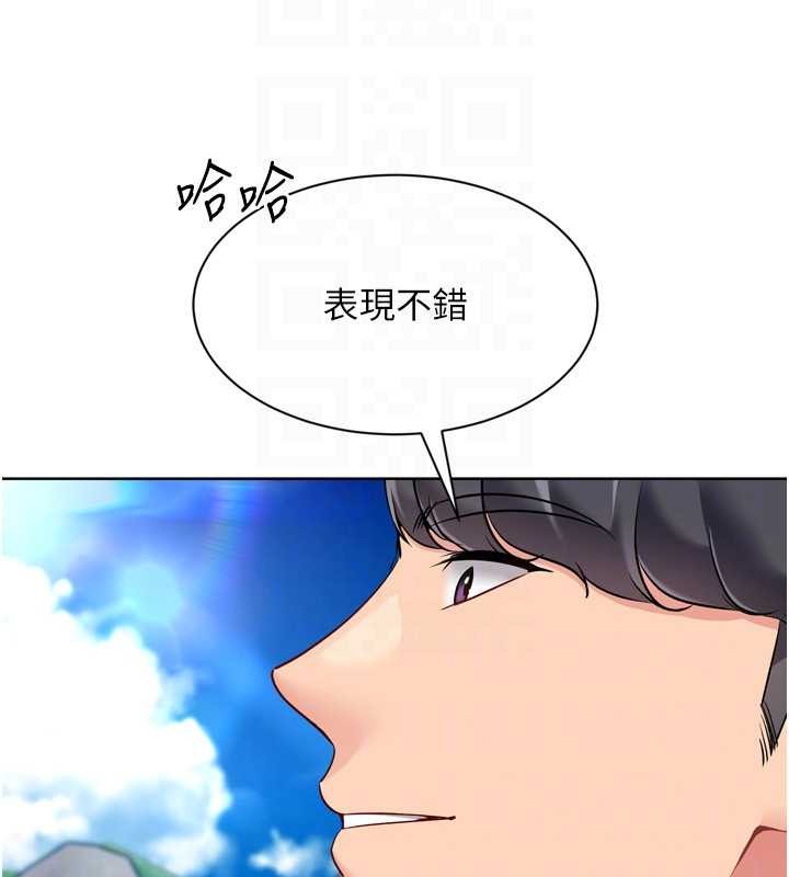 Setup!排球少女 - 第79話-都怪你點燃我的慾火♥ - page 139