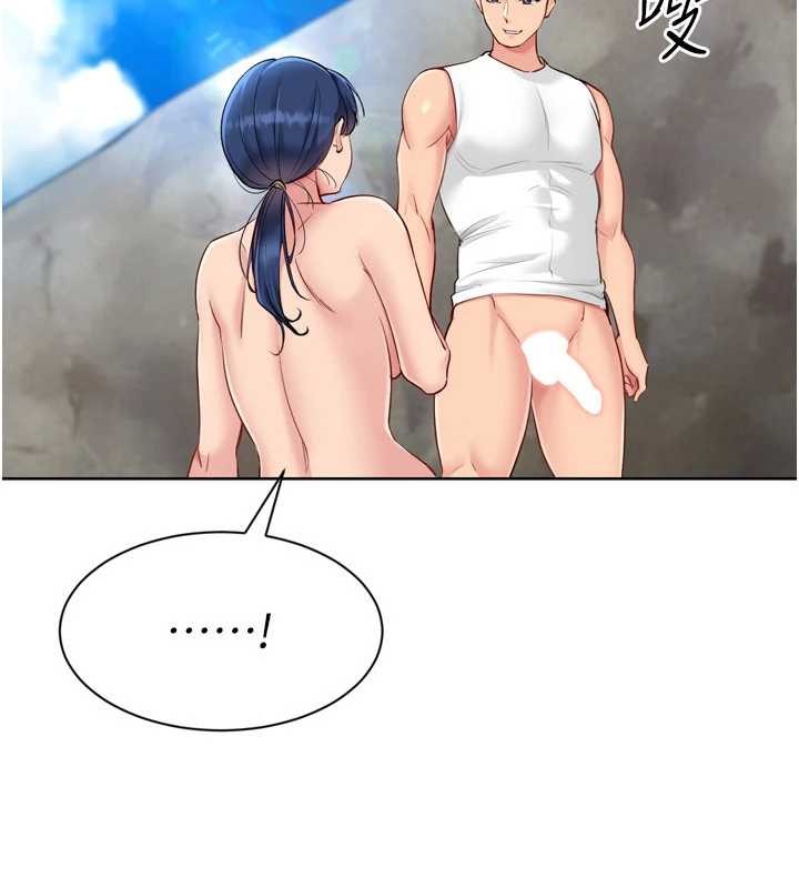 Setup!排球少女 - 第79話-都怪你點燃我的慾火♥ - page 146