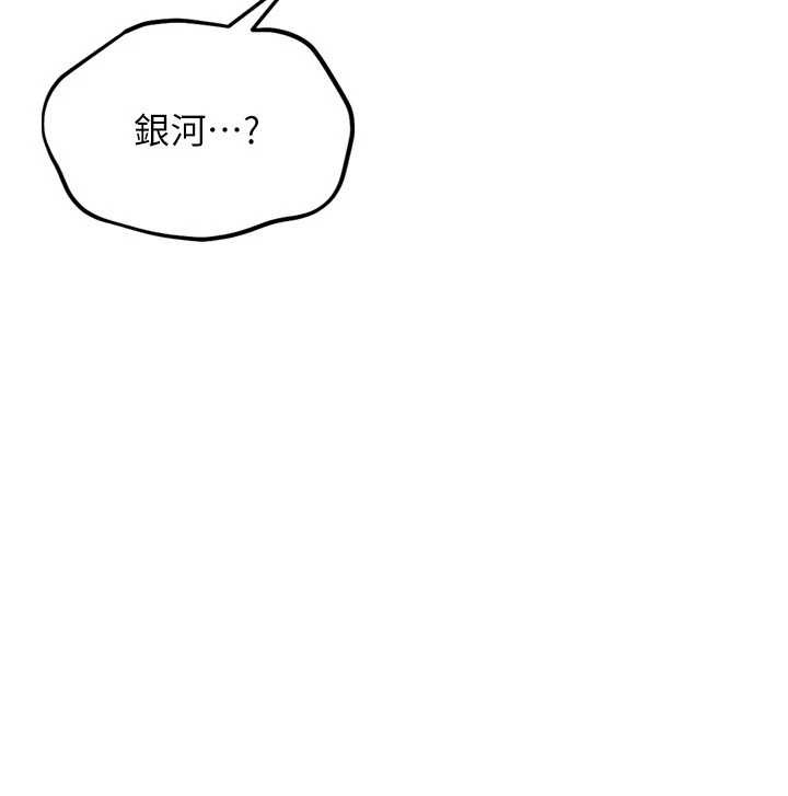 Setup!排球少女 - 第79話-都怪你點燃我的慾火♥ - page 155