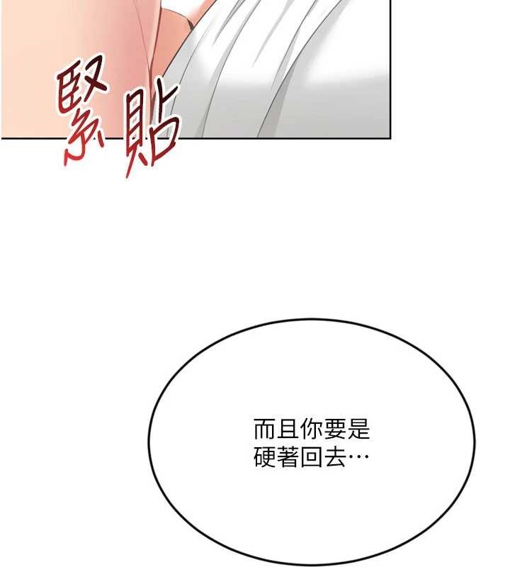 Setup!排球少女 - 第79話-都怪你點燃我的慾火♥ - page 163