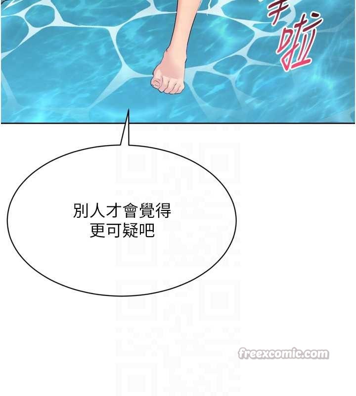 Setup!排球少女 - 第79話-都怪你點燃我的慾火♥ - page 168
