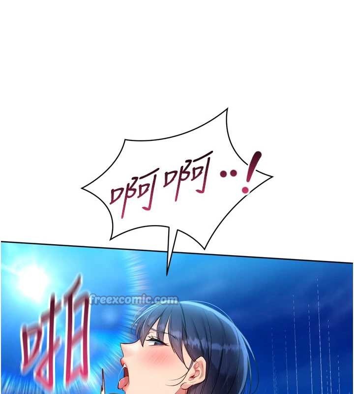 Setup!排球少女 - 第79話-都怪你點燃我的慾火♥ - page 178