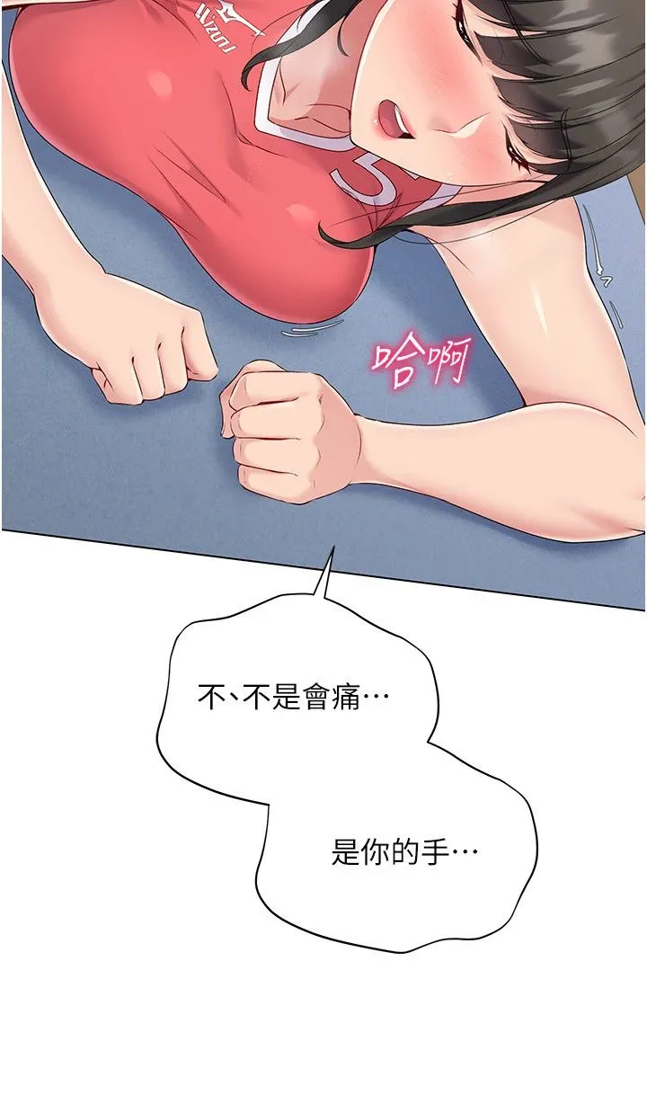 Setup!排球少女 - 第16話-人…人傢還想要… - page 3