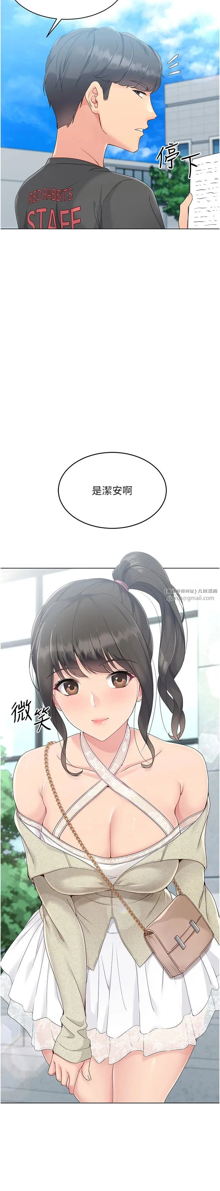 Setup!排球少女 - 第16話-人…人傢還想要… - page 19