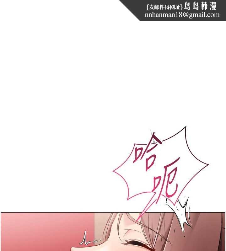 Setup!排球少女 - 第88話-極度羞恥的絕頂高潮 - page 1