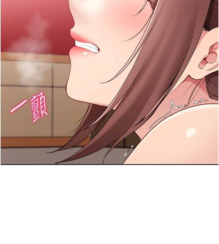 Setup!排球少女 - 第88話-極度羞恥的絕頂高潮 - page 2