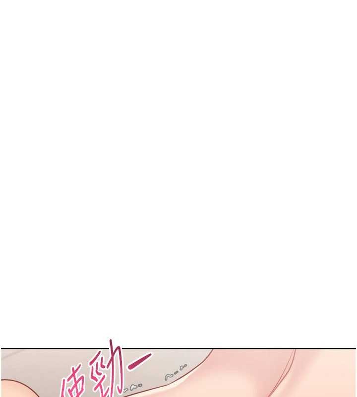 Setup!排球少女 - 第88話-極度羞恥的絕頂高潮 - page 15