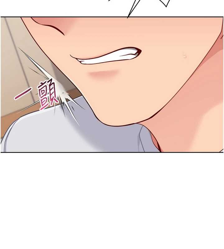 Setup!排球少女 - 第88話-極度羞恥的絕頂高潮 - page 18