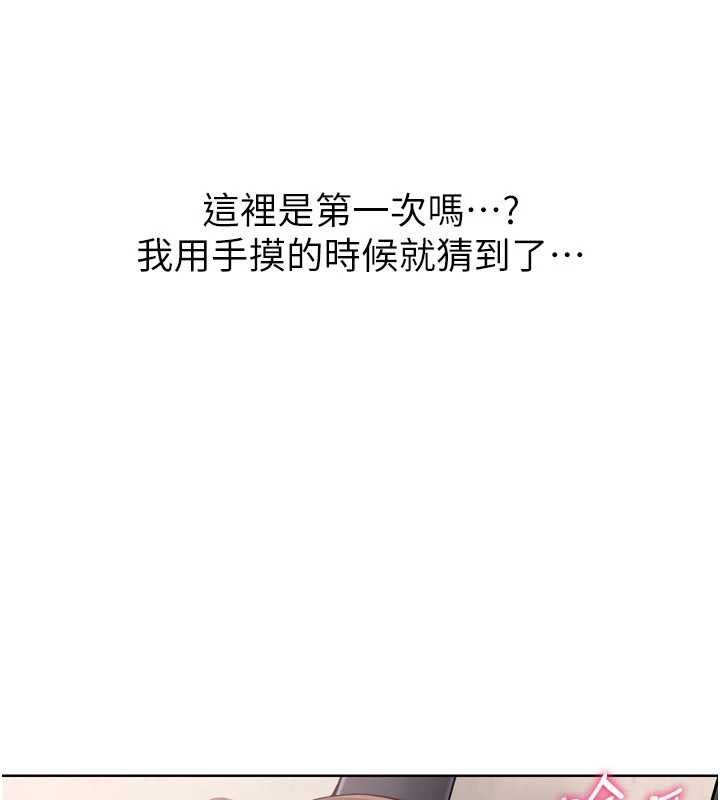 Setup!排球少女 - 第88話-極度羞恥的絕頂高潮 - page 19