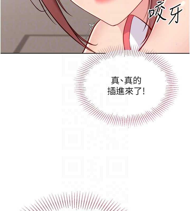 Setup!排球少女 - 第88話-極度羞恥的絕頂高潮 - page 25