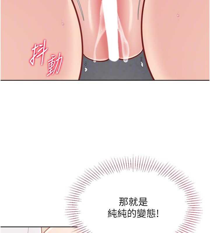 Setup!排球少女 - 第88話-極度羞恥的絕頂高潮 - page 27