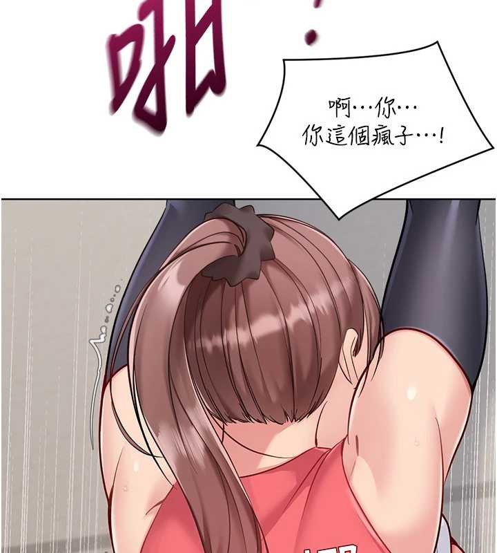 Setup!排球少女 - 第88話-極度羞恥的絕頂高潮 - page 32