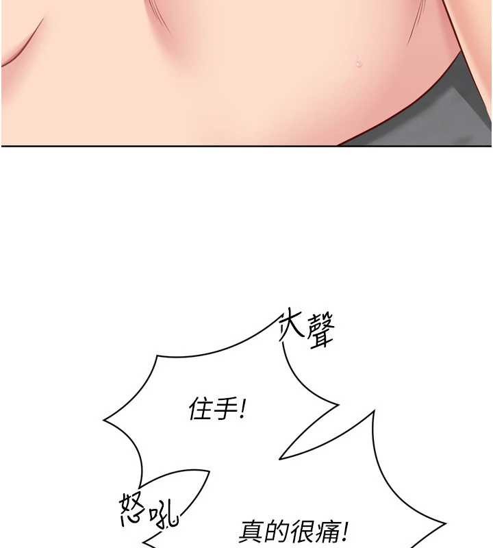 Setup!排球少女 - 第88話-極度羞恥的絕頂高潮 - page 37