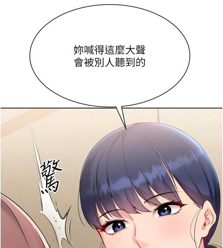 Setup!排球少女 - 第88話-極度羞恥的絕頂高潮 - page 40