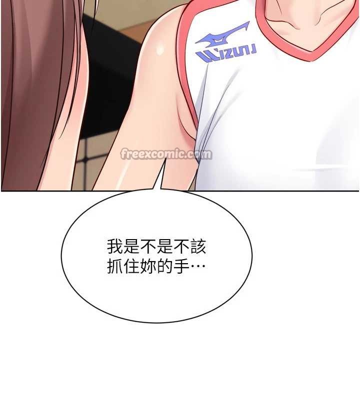 Setup!排球少女 - 第88話-極度羞恥的絕頂高潮 - page 42