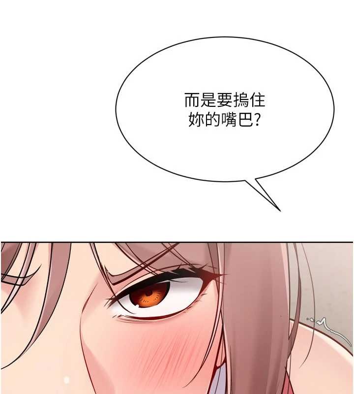 Setup!排球少女 - 第88話-極度羞恥的絕頂高潮 - page 43