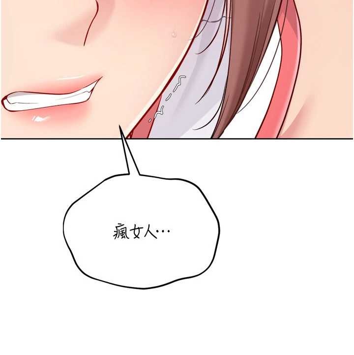 Setup!排球少女 - 第88話-極度羞恥的絕頂高潮 - page 44