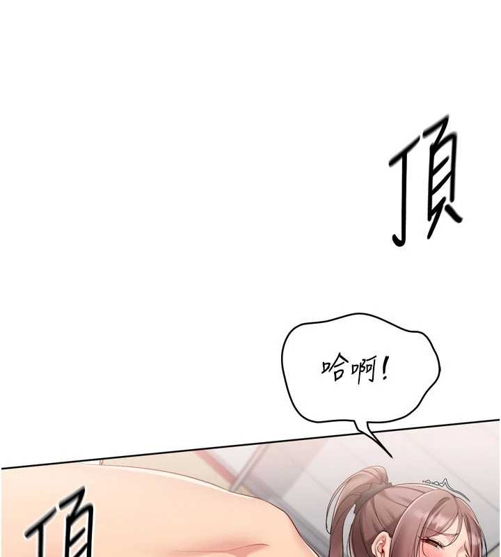 Setup!排球少女 - 第88話-極度羞恥的絕頂高潮 - page 54