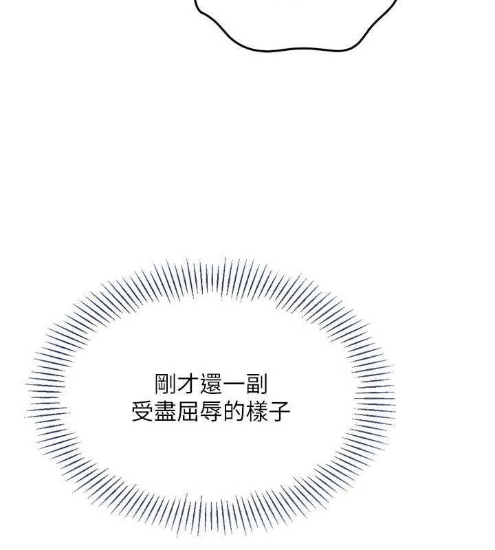 Setup!排球少女 - 第88話-極度羞恥的絕頂高潮 - page 59