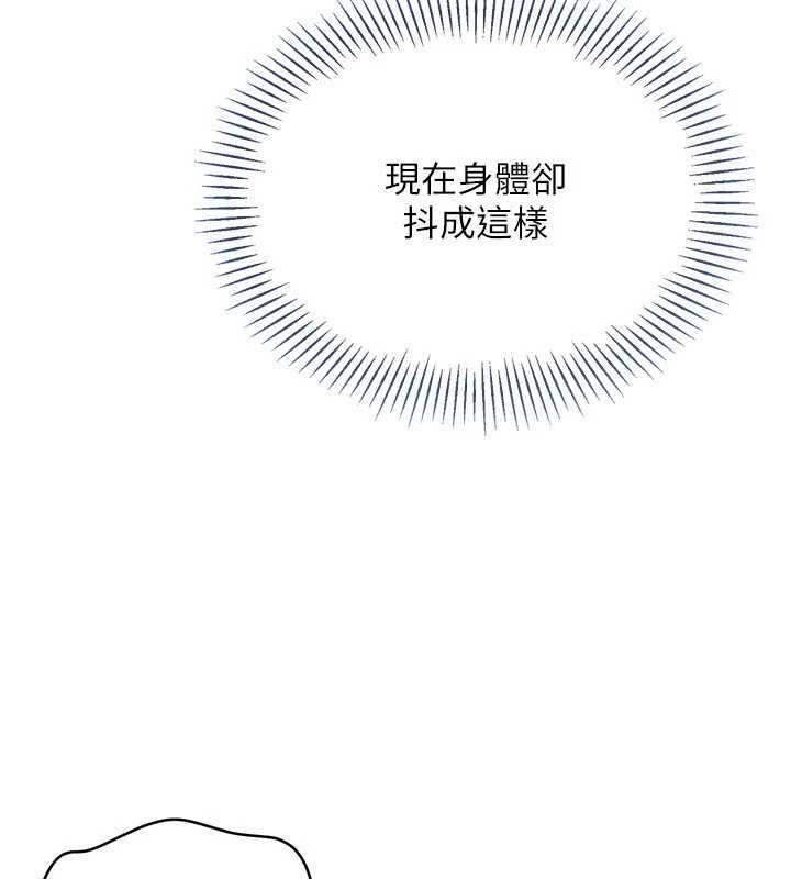 Setup!排球少女 - 第88話-極度羞恥的絕頂高潮 - page 63