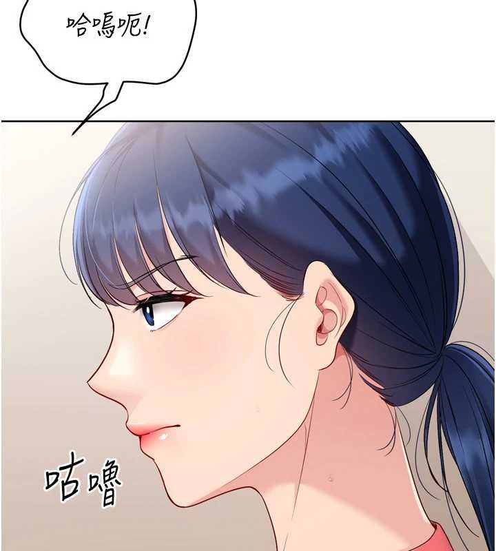 Setup!排球少女 - 第88話-極度羞恥的絕頂高潮 - page 64