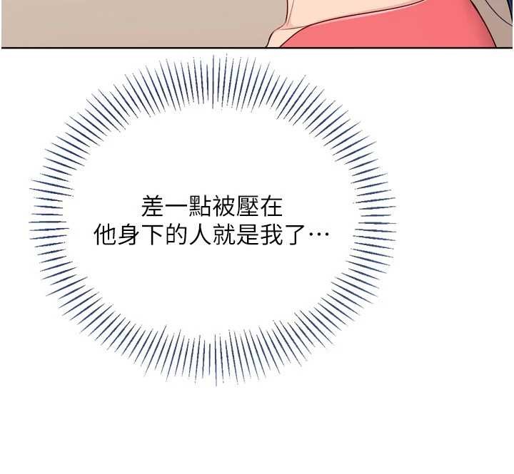 Setup!排球少女 - 第88話-極度羞恥的絕頂高潮 - page 65