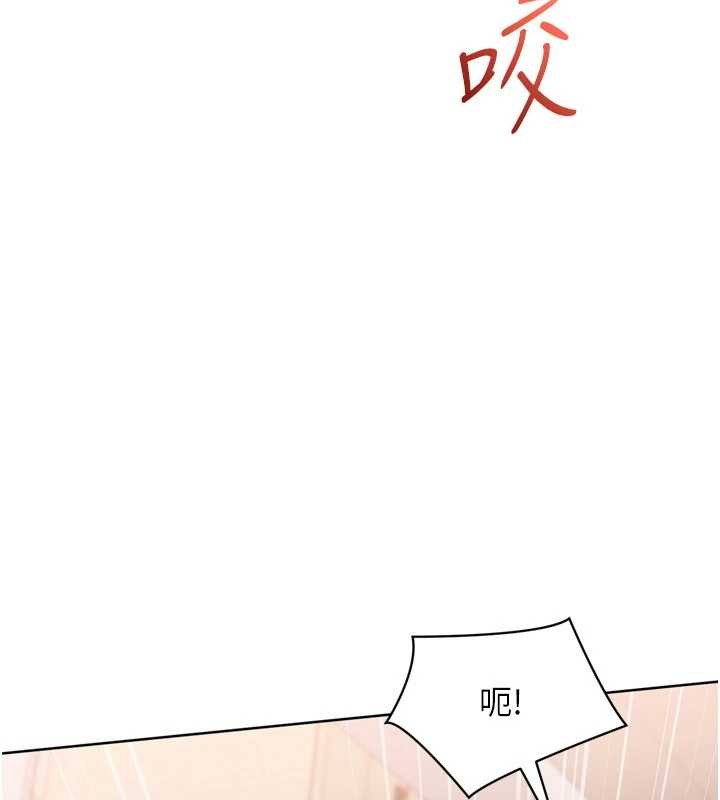 Setup!排球少女 - 第88話-極度羞恥的絕頂高潮 - page 73
