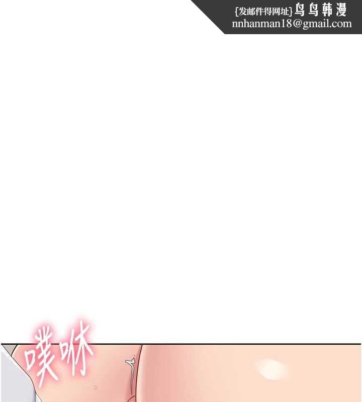 Setup!排球少女 - 第88話-極度羞恥的絕頂高潮 - page 76