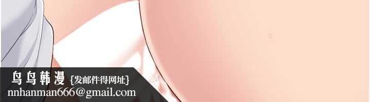 Setup!排球少女 - 第88話-極度羞恥的絕頂高潮 - page 77