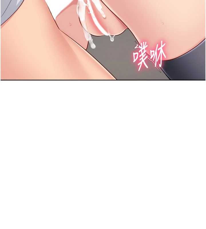 Setup!排球少女 - 第88話-極度羞恥的絕頂高潮 - page 78