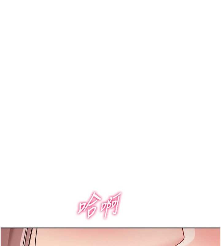 Setup!排球少女 - 第88話-極度羞恥的絕頂高潮 - page 81