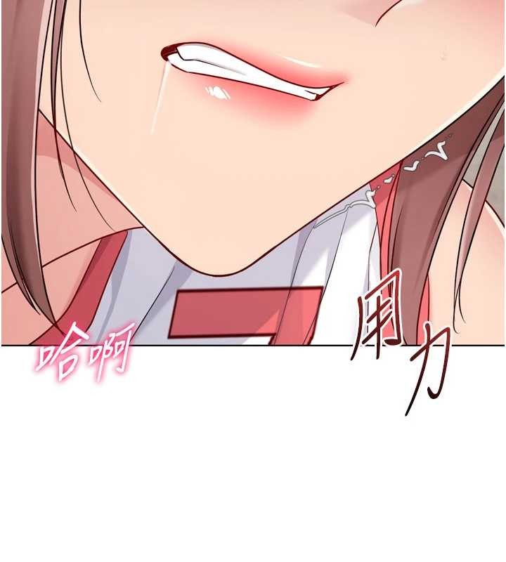Setup!排球少女 - 第88話-極度羞恥的絕頂高潮 - page 82